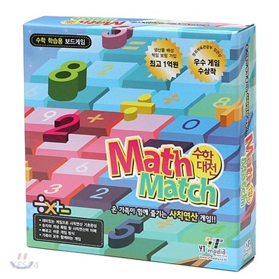 수학대전 Math Match (수학 학습용 보드게임)