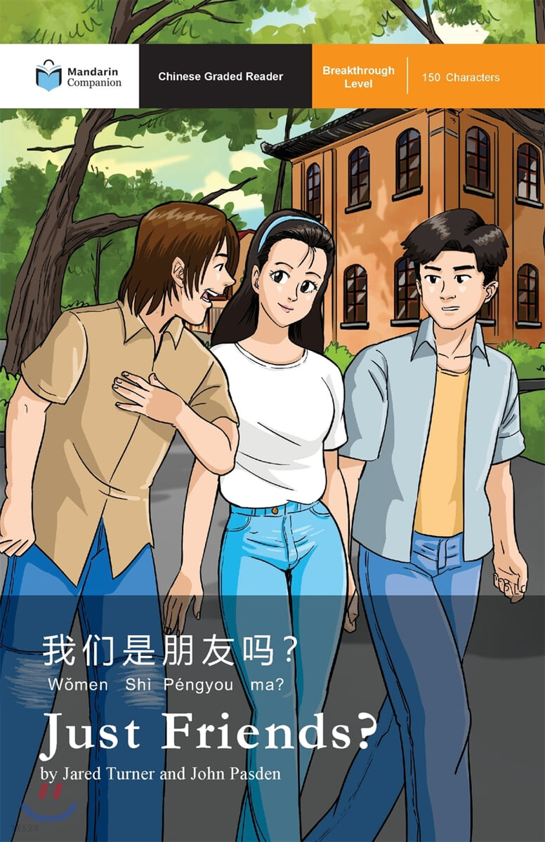 Just Friends? (Mandarin Companion Graded Readers Breakthrough Level, Simplified Chinese Edition)