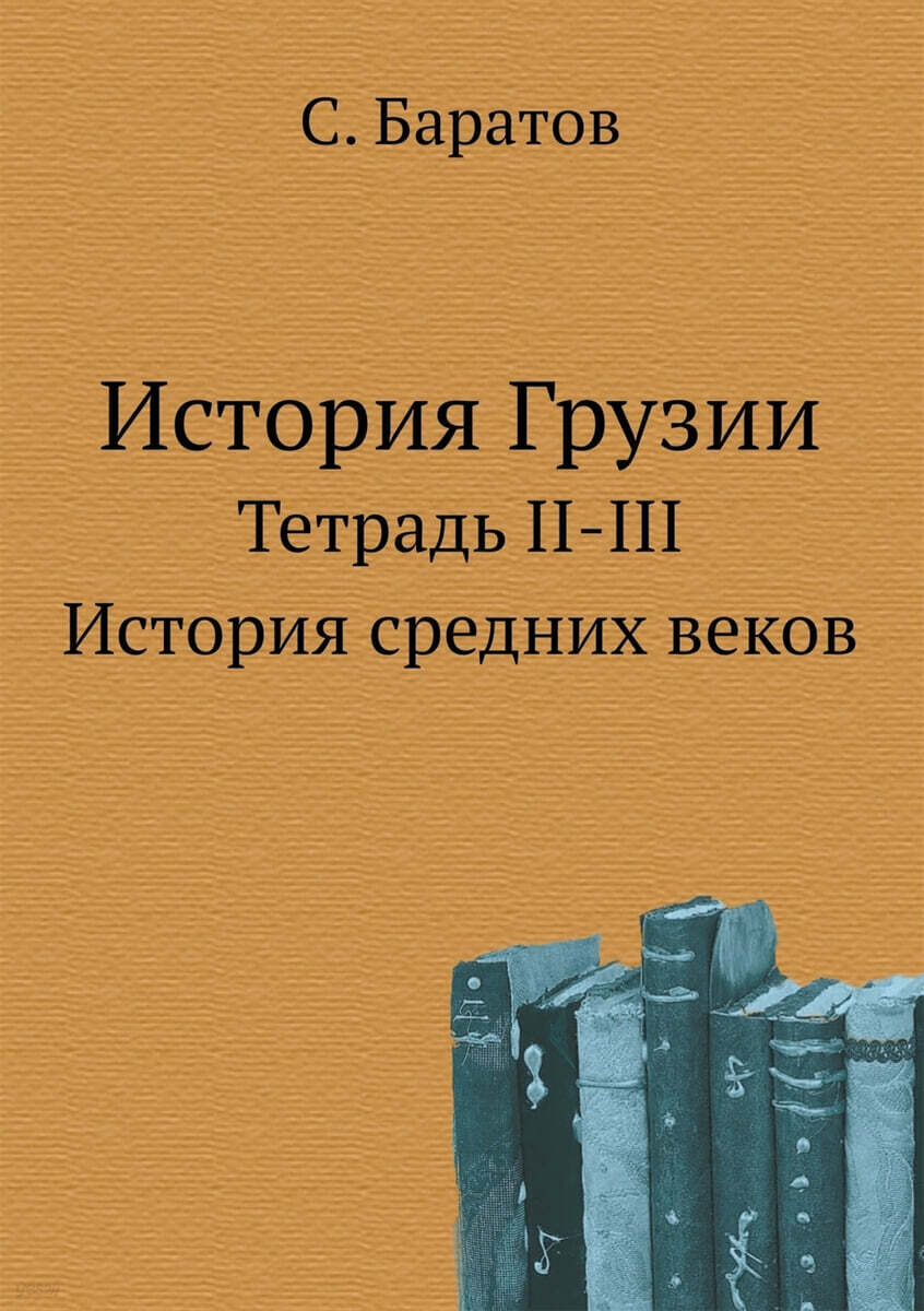 9785424161742