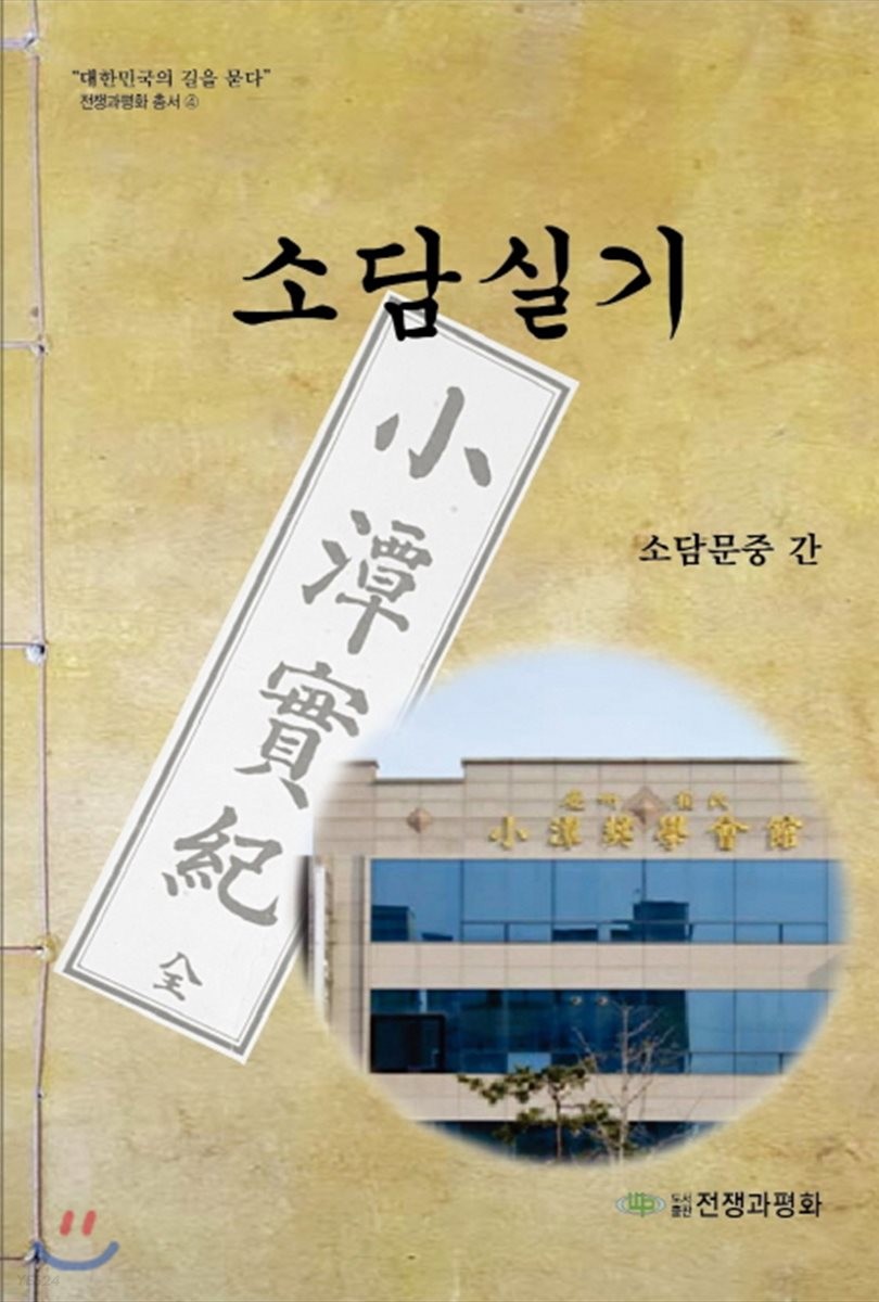 小潭實紀