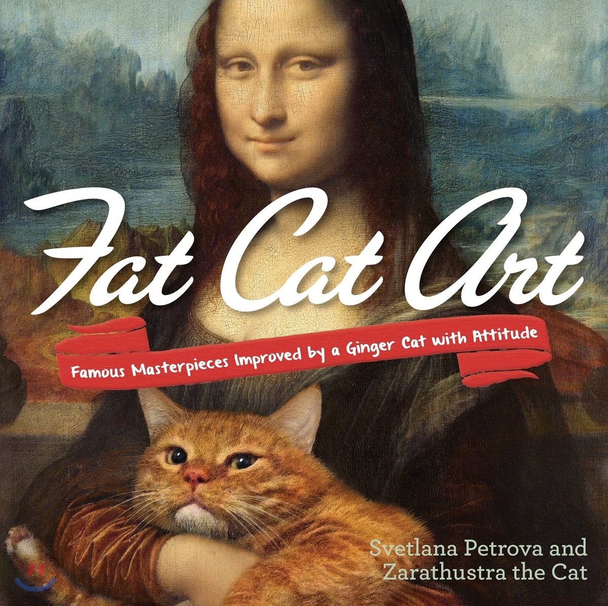 Fat cat art : famous masterpieces improved by a ginger cat with attitude 