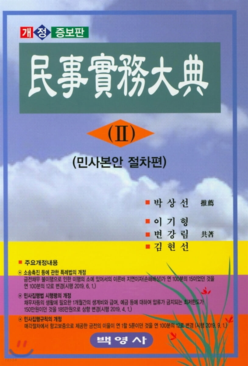 9788965222651