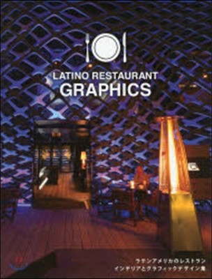 Latino restaurant graphics  = ラテンアメリカのレストラン インテリアとグラフィックデザイン集