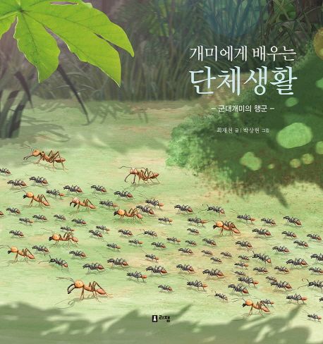개미떡집 이미지