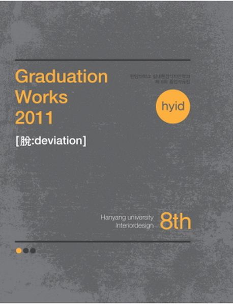 Graduation Works(2011)