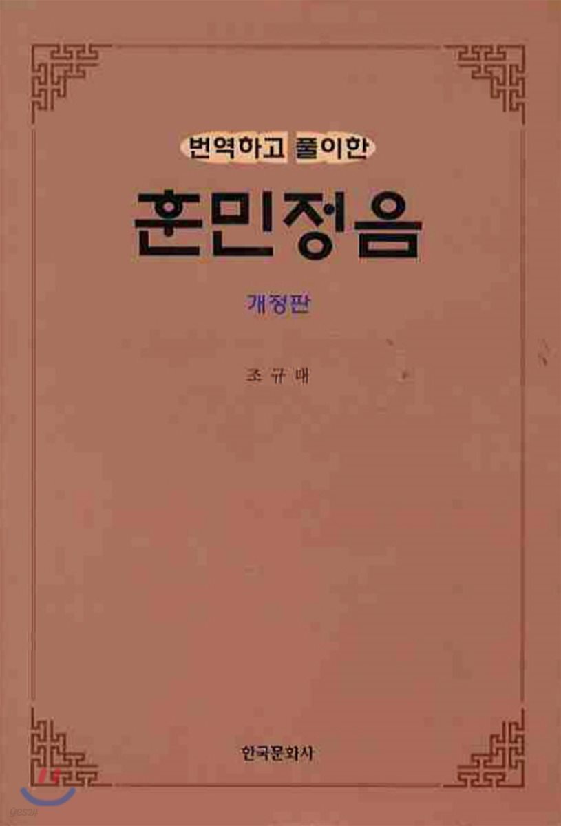 9788957267455