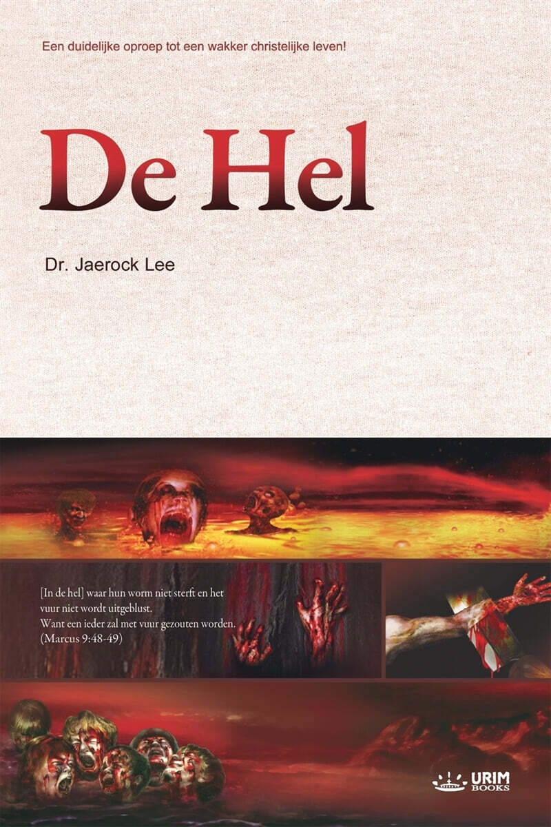 De Hel (Hell (Dutch))