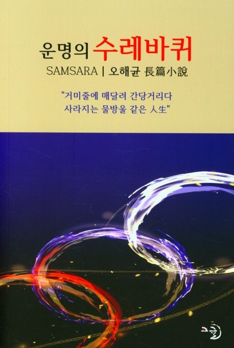 도래샘 이미지