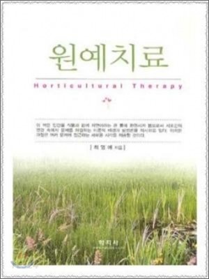 한국원예사 이미지
