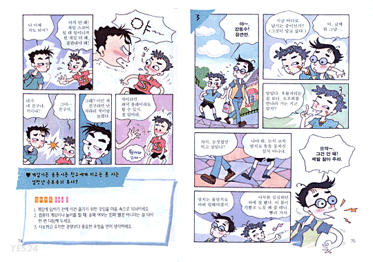 (생각이 있는 1013을 위한)우정가꾸기