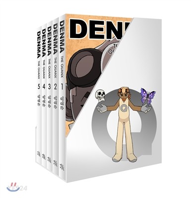 덴마 Denma 1~5 세트 - 전5권 (1부 완결)