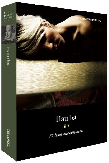 Hamlet(햄릿)