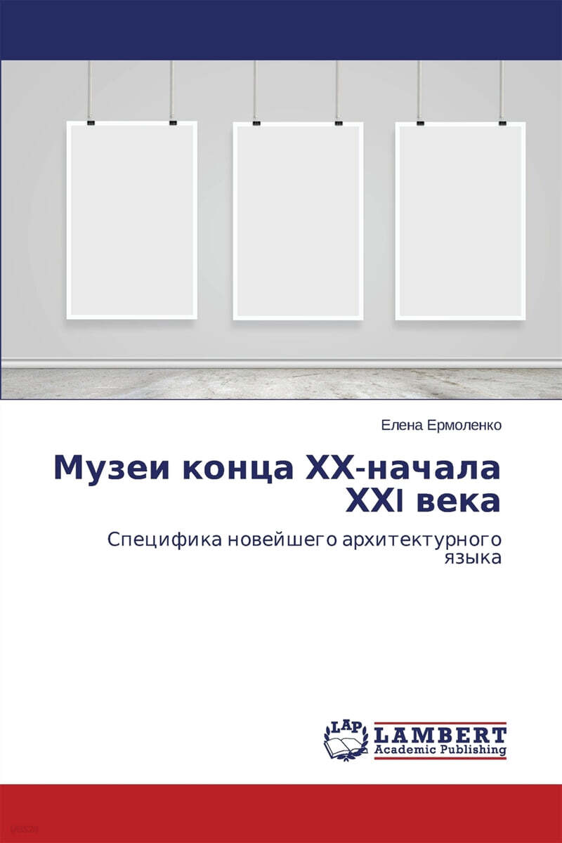 9783659556821