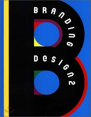 Branding design 2 = ブランディング.デザイン