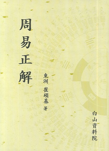 9788988435908