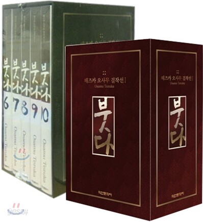 붓다 신장판 1~10 박스세트 - 전10권 (완결)