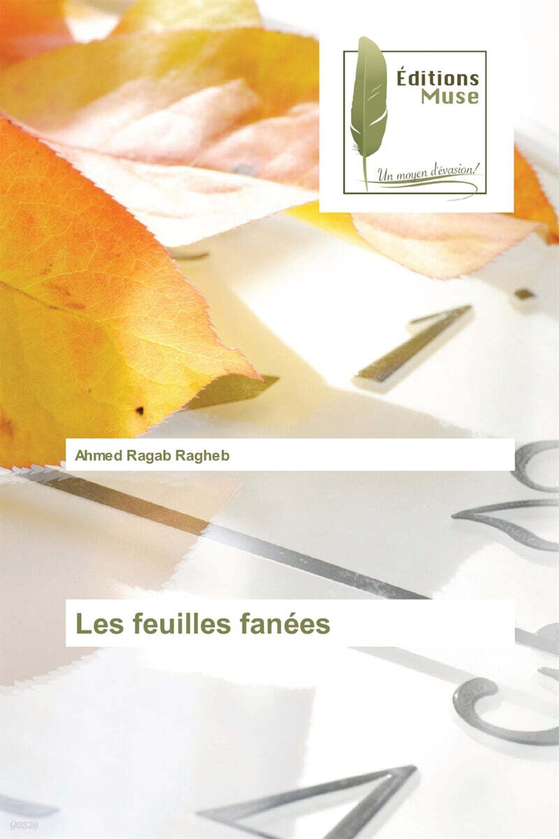 Les feuilles fanees