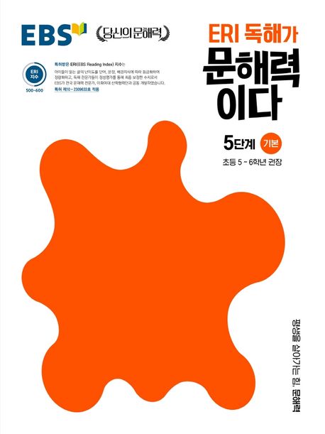 9788954759724