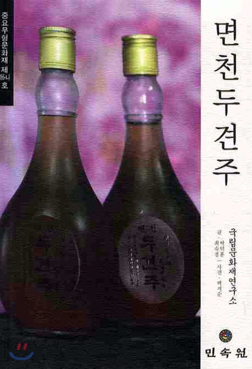 면천두견주  : 중요무형문화재 제86-나호