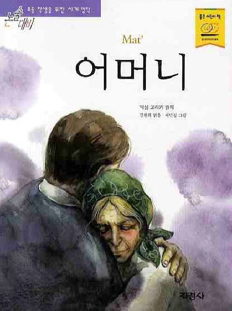 어머니