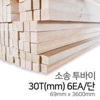 우드백화점 소송 투바이 30Tx69x3600 6EA 단 MDF 합판 인테리어 DIY 각재