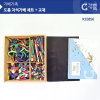 가베가족 도톰 자석가베 활용집 KS5856