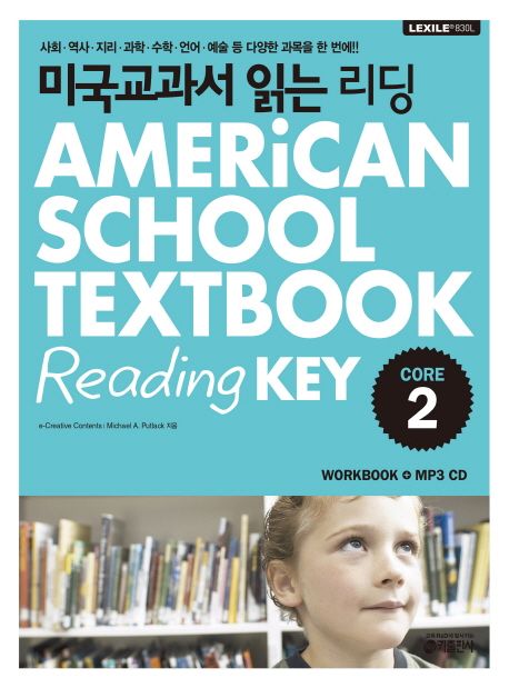 미국교과서 읽는 리딩 = American school textbook reading key : 미국 초등 5·6학년 과정. Core 2 표지