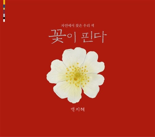 꽃핀다 이미지