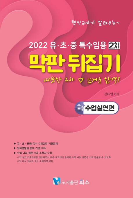 9788962665222