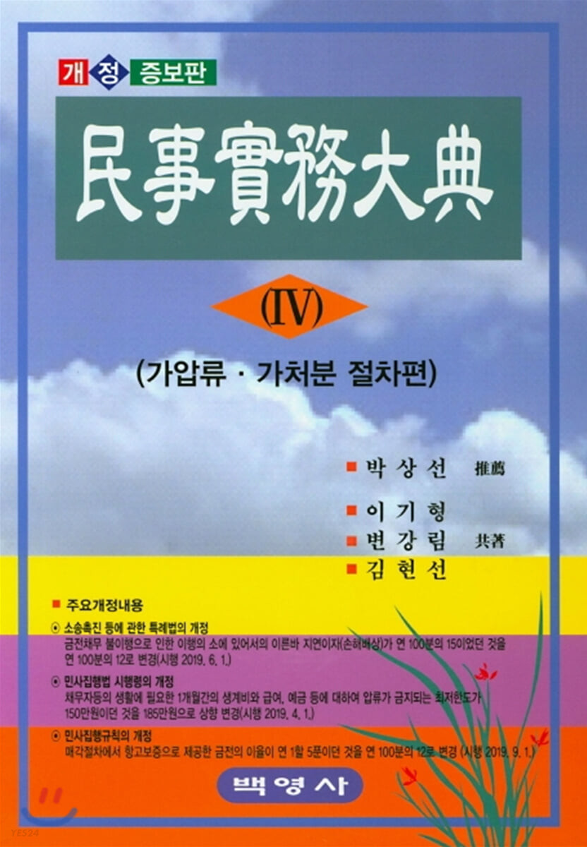 9788965222675