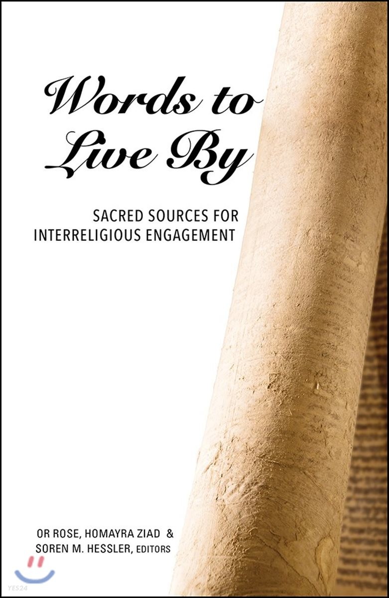 Words to Live by (Sacred Sources for Interreligious Engagement)