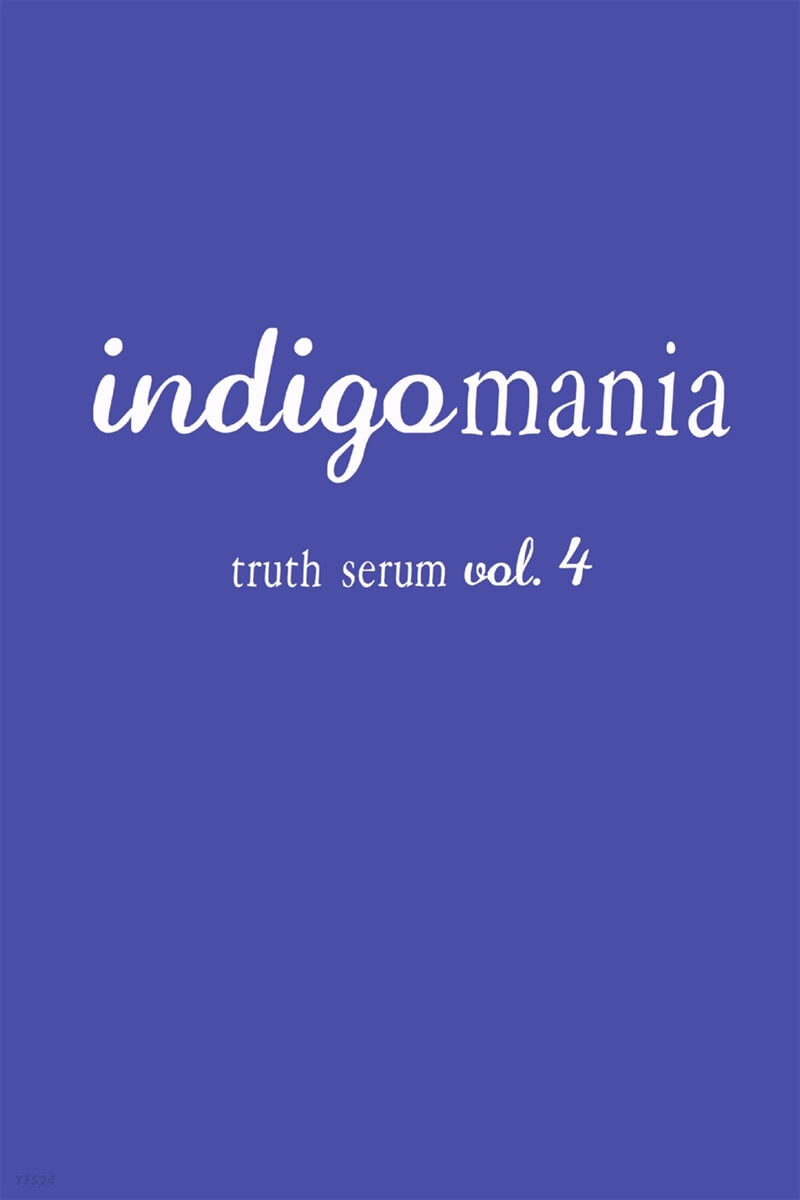 Indigomania Truth Serum Vol. 4