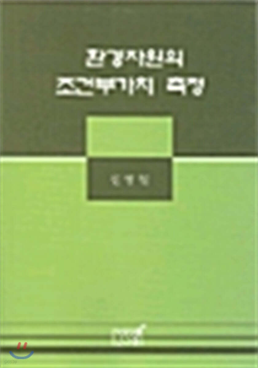 9788953416000