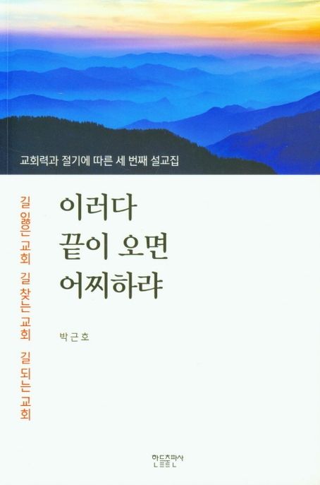 9788983497772