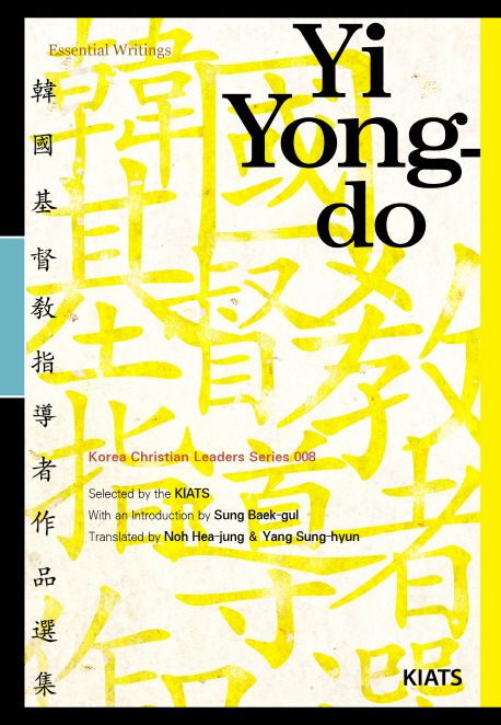 Yi Yong-Do