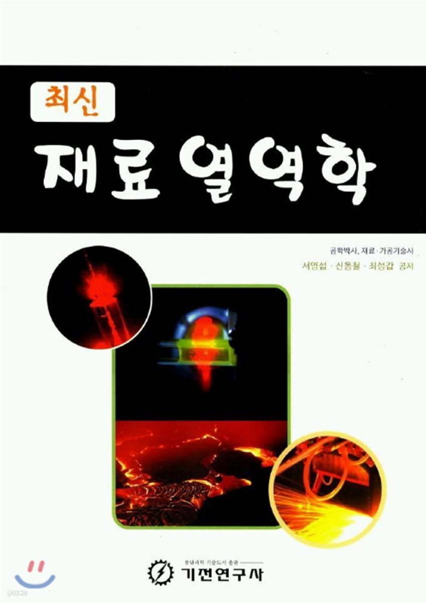 9788933606834