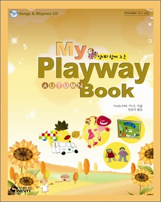 (엄마와 함께 노는)My playway autumn book. [1]