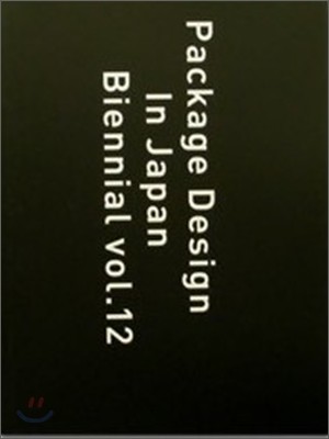 Package Design in Japan Biennial = 年鑑日本のパッケ-ジデザイン 2007.  12