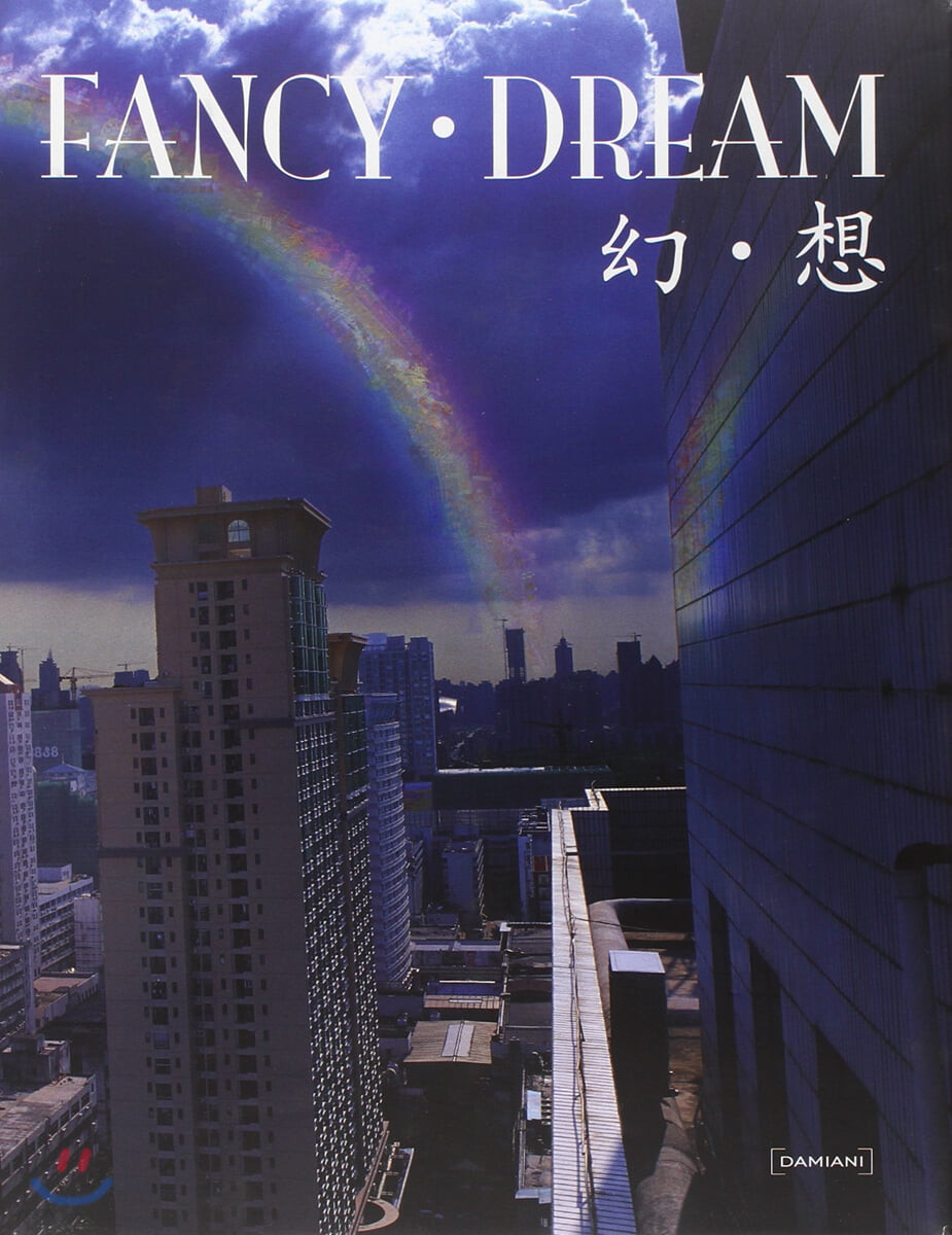 Fancy Dreams (A Playground for Young Extravagant Chinese)