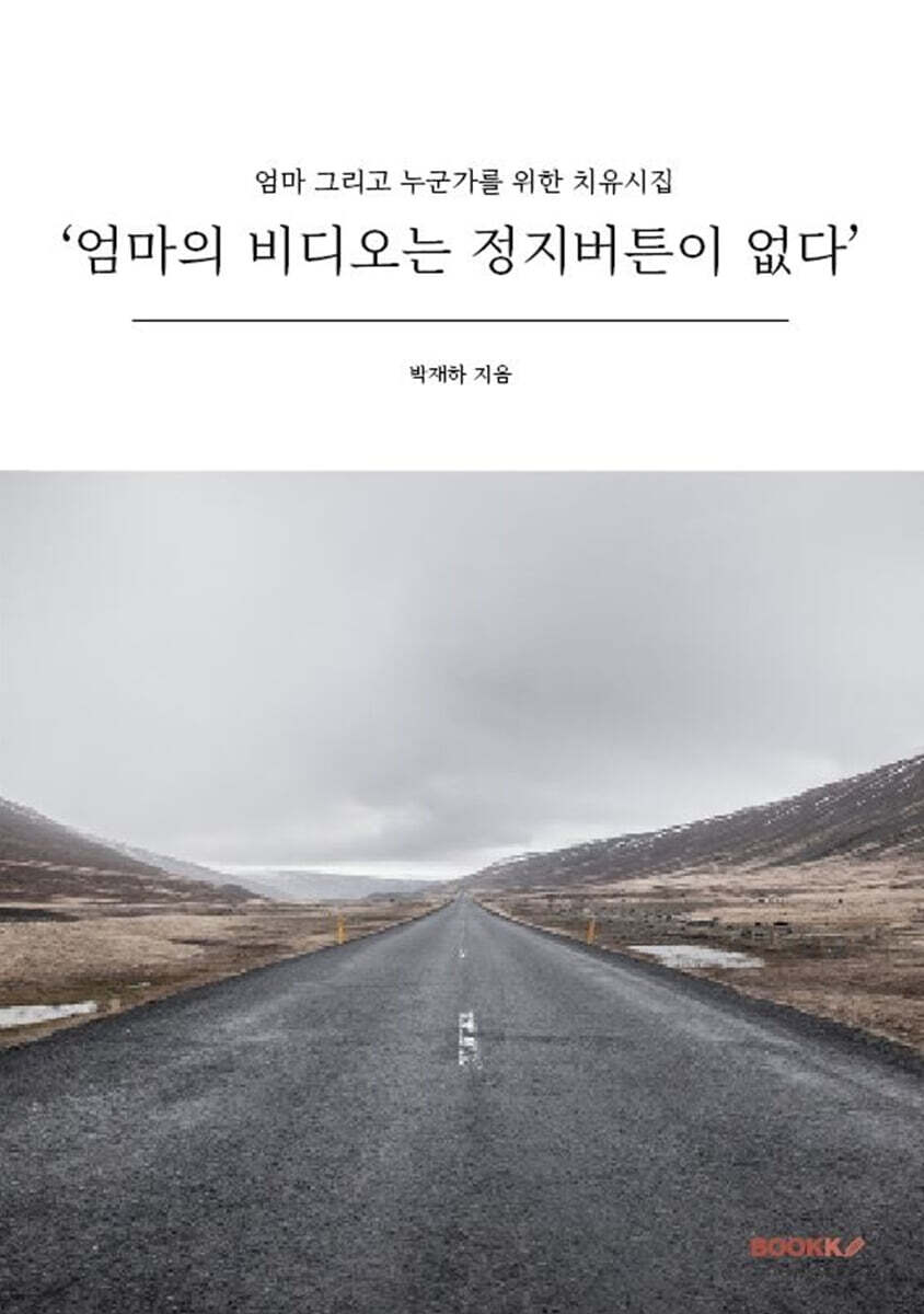 9791137252547
