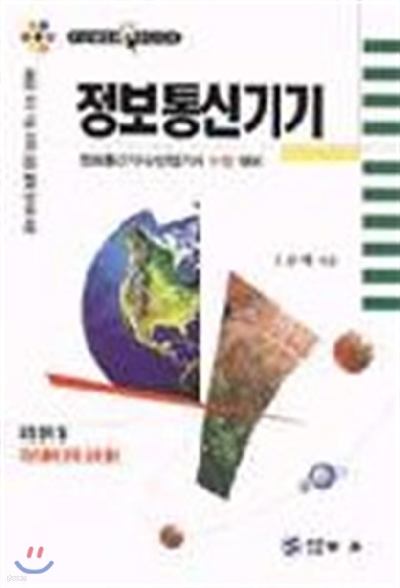 9788931703436