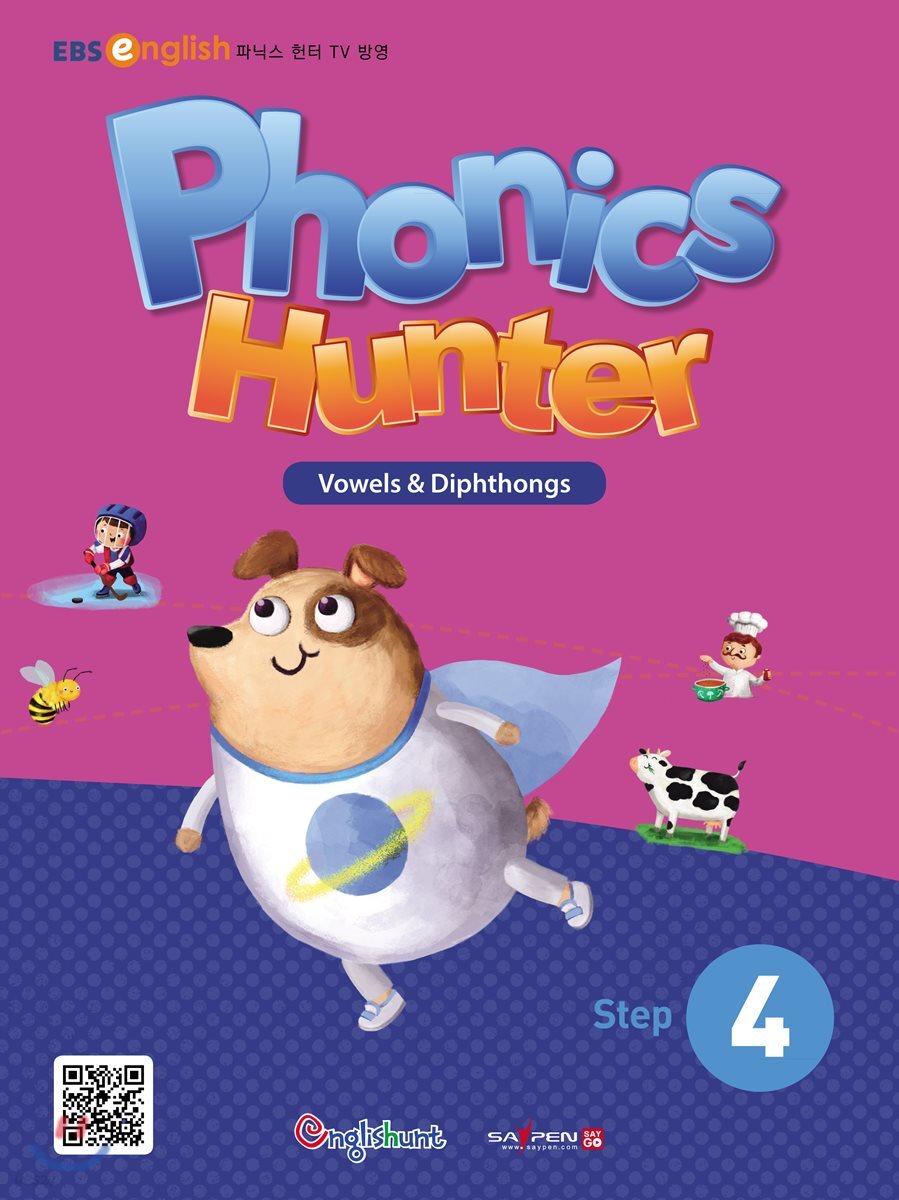 Phonics Hunter(파닉스 헌터) Step 4 세트(세이펜 호환) (세이펜 호환)