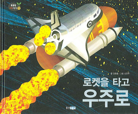 지구친구 이미지