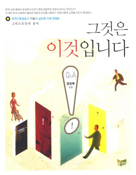 그것은 이것입니다