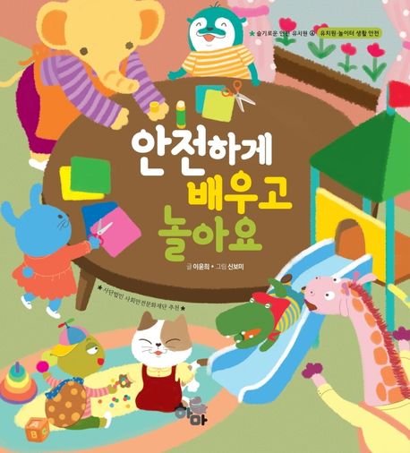 사단법인 행복문화재단 이미지