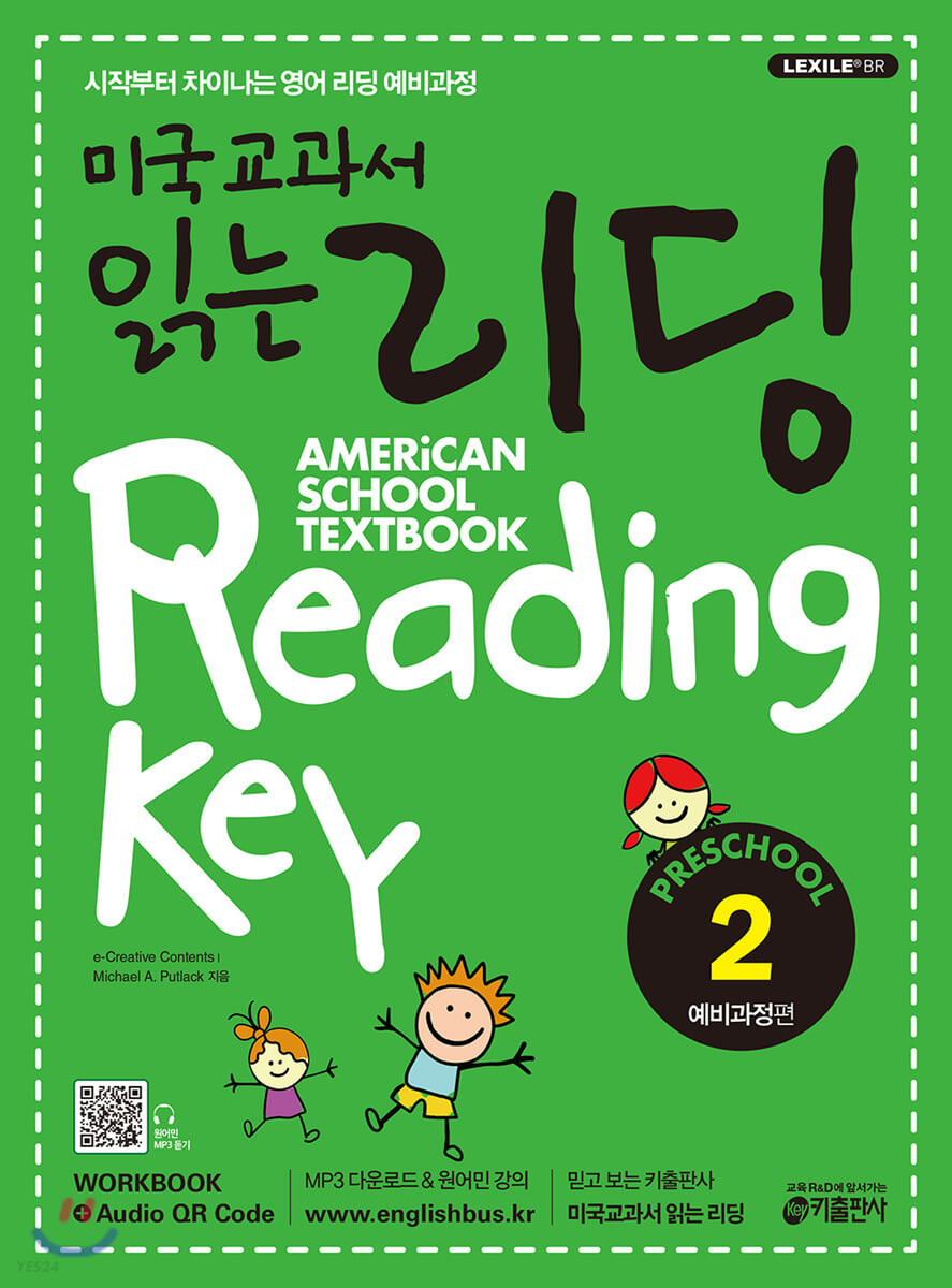 미국교과서 읽는 리딩 = American school textbook reading key. Preschool 예비과정편 2