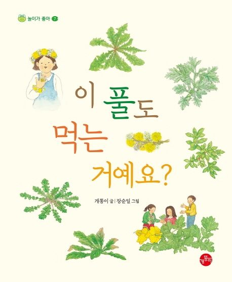 �� Ǯ�� �Դ� �ſ���?