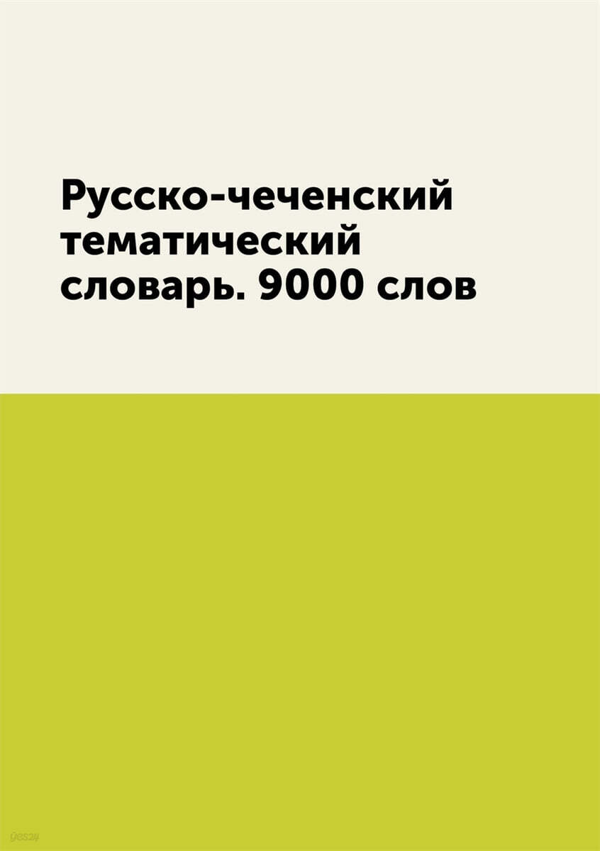 9785519608275