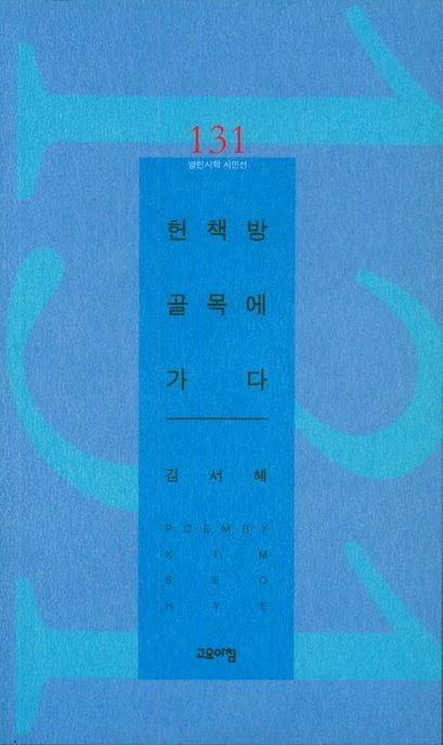 9791188897193