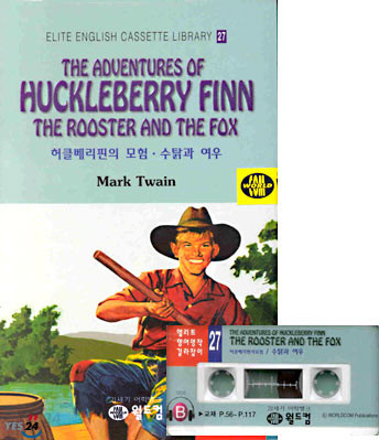 허클베리핀의 모험. 수탉과 여우 (교재 1 + 테이프 1개)